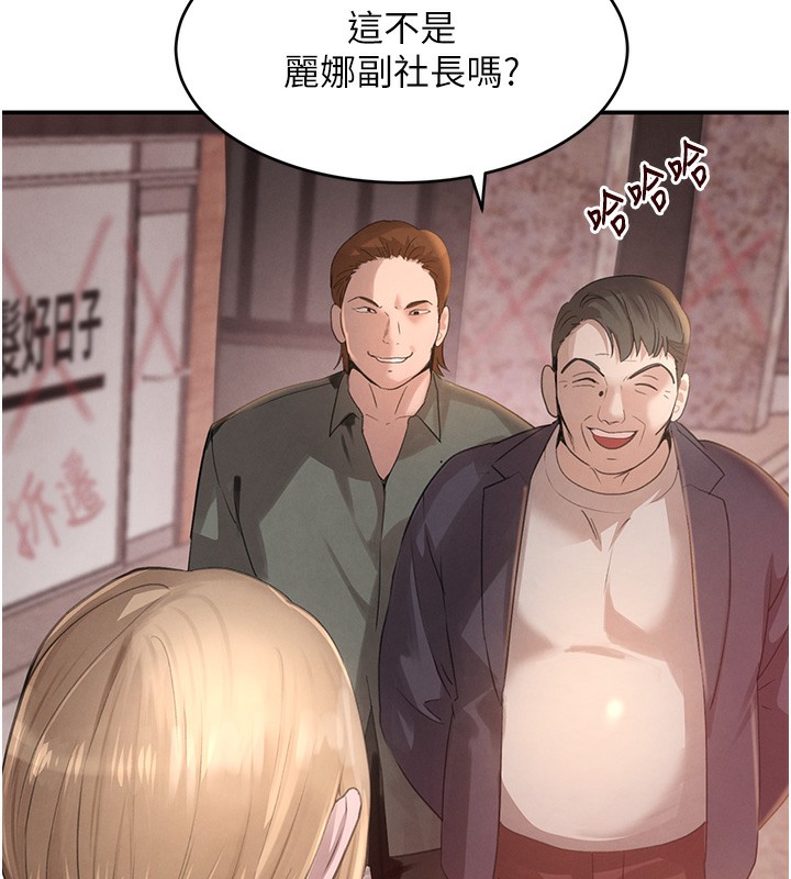 《黑道千金》漫画 第48話-夜半教訓女淫賊