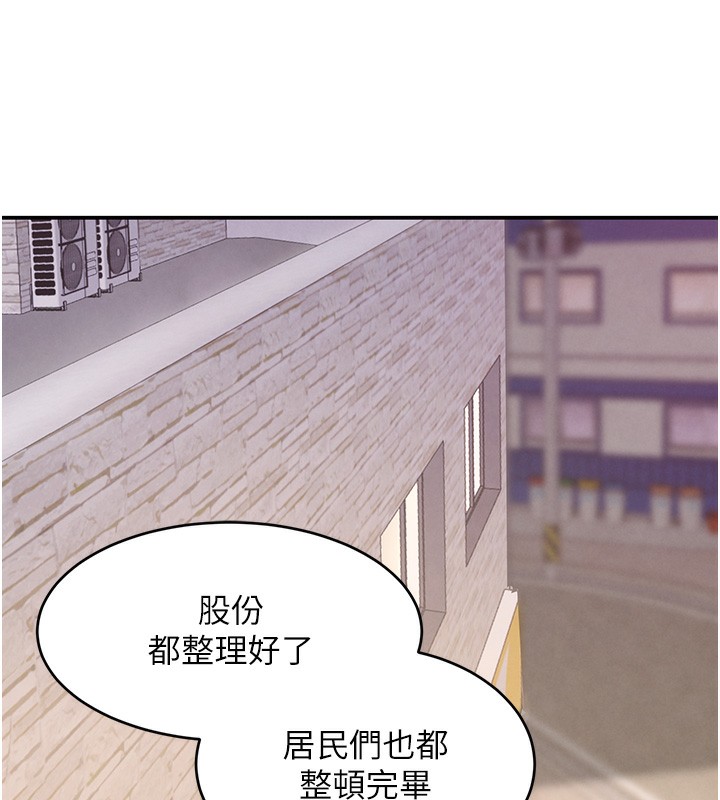 《黑道千金》漫画 第48話-夜半教訓女淫賊