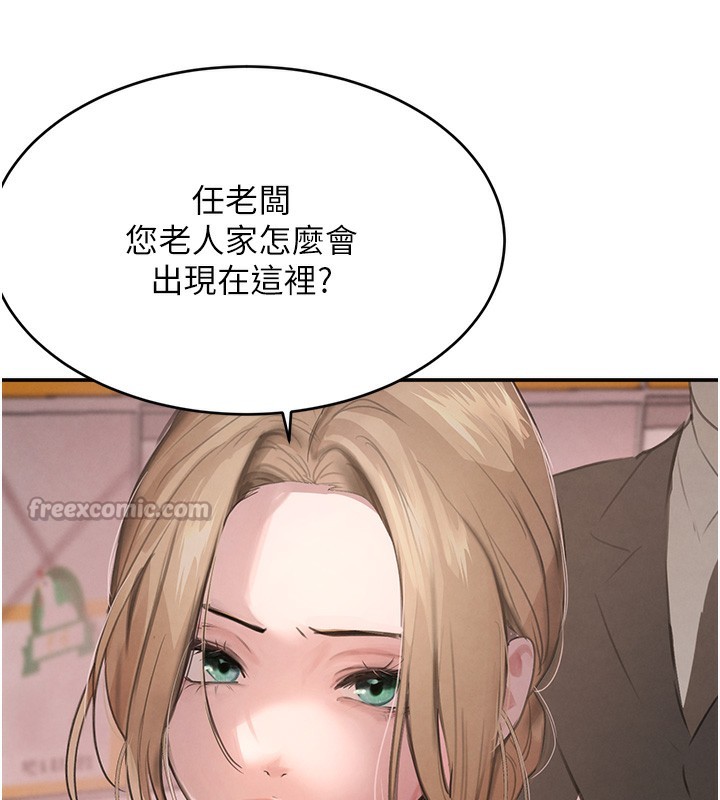 《黑道千金》漫画 第48話-夜半教訓女淫賊