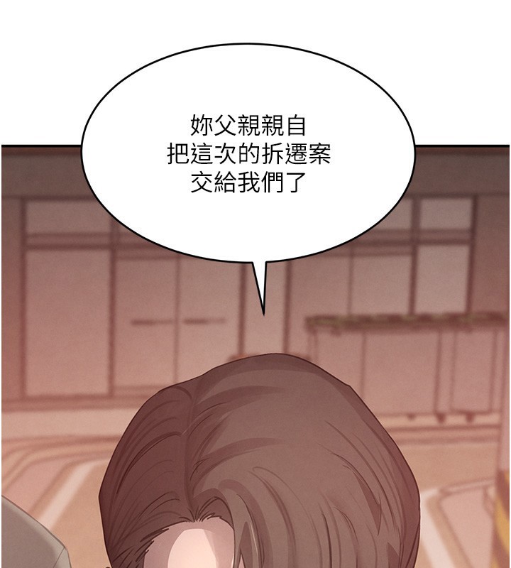 《黑道千金》漫画 第48話-夜半教訓女淫賊