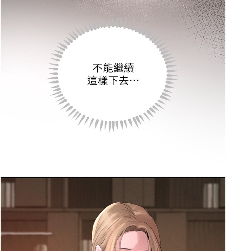《黑道千金》漫画 第48話-夜半教訓女淫賊