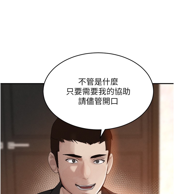 《黑道千金》漫画 第48話-夜半教訓女淫賊