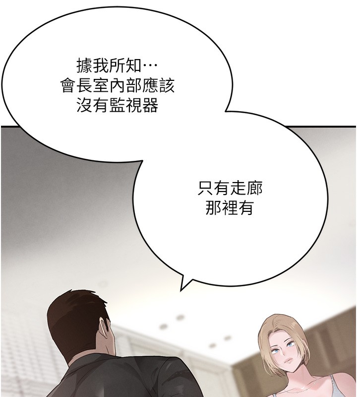 《黑道千金》漫画 第48話-夜半教訓女淫賊