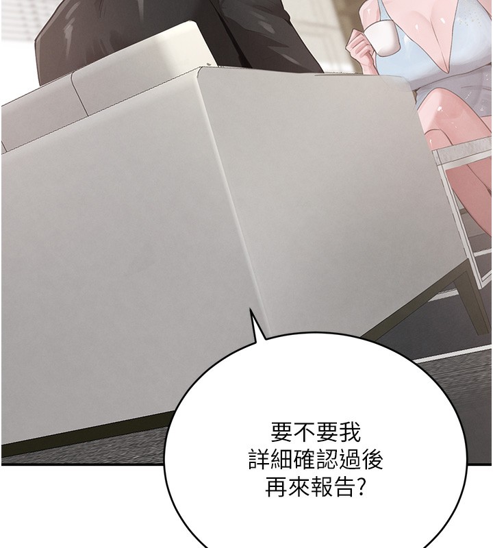 《黑道千金》漫画 第48話-夜半教訓女淫賊
