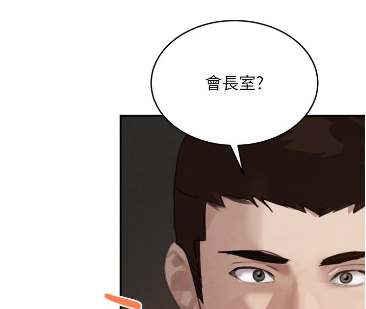 《黑道千金》漫画 第48話-夜半教訓女淫賊
