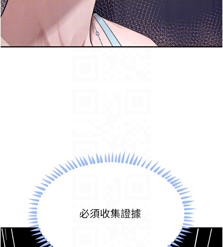 《黑道千金》漫画 第48話-夜半教訓女淫賊