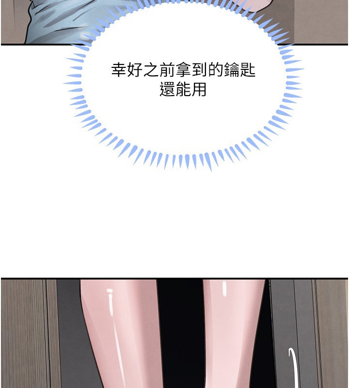 《黑道千金》漫画 第48話-夜半教訓女淫賊