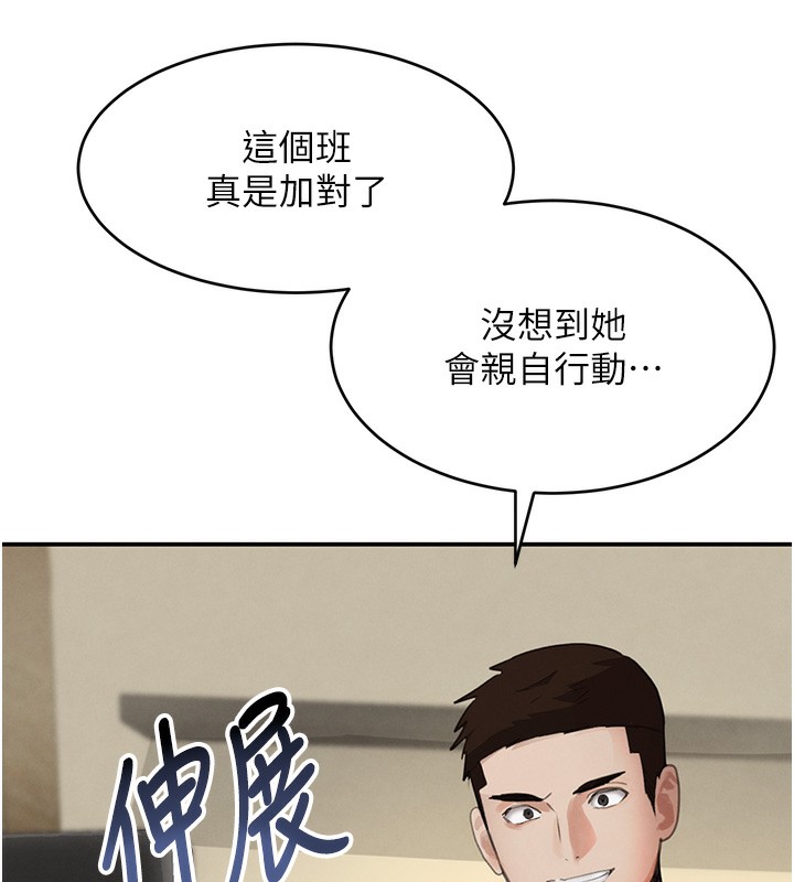 《黑道千金》漫画 第48話-夜半教訓女淫賊
