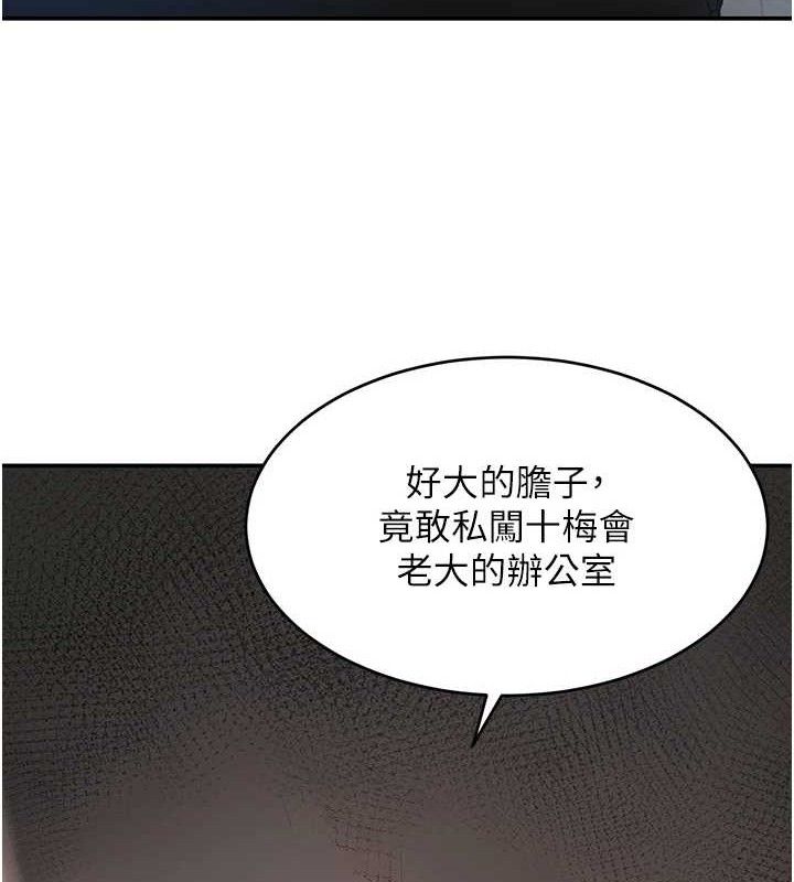 《黑道千金》漫画 第49話-被變態脫光凌辱