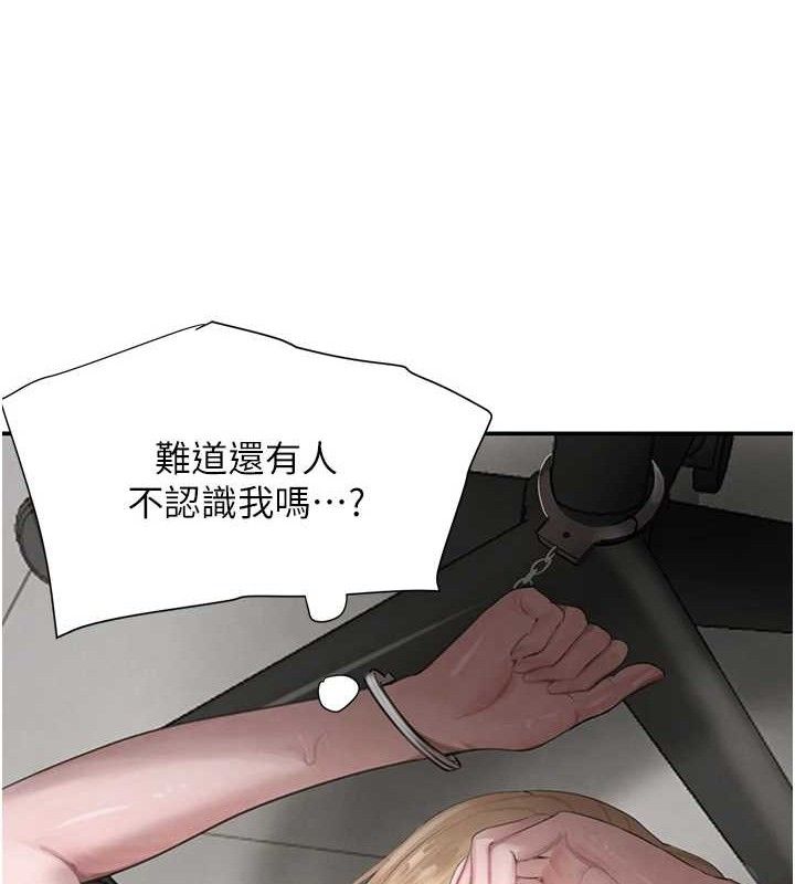 《黑道千金》漫画 第49話-被變態脫光凌辱