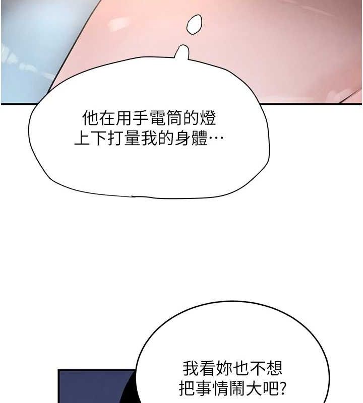《黑道千金》漫画 第49話-被變態脫光凌辱