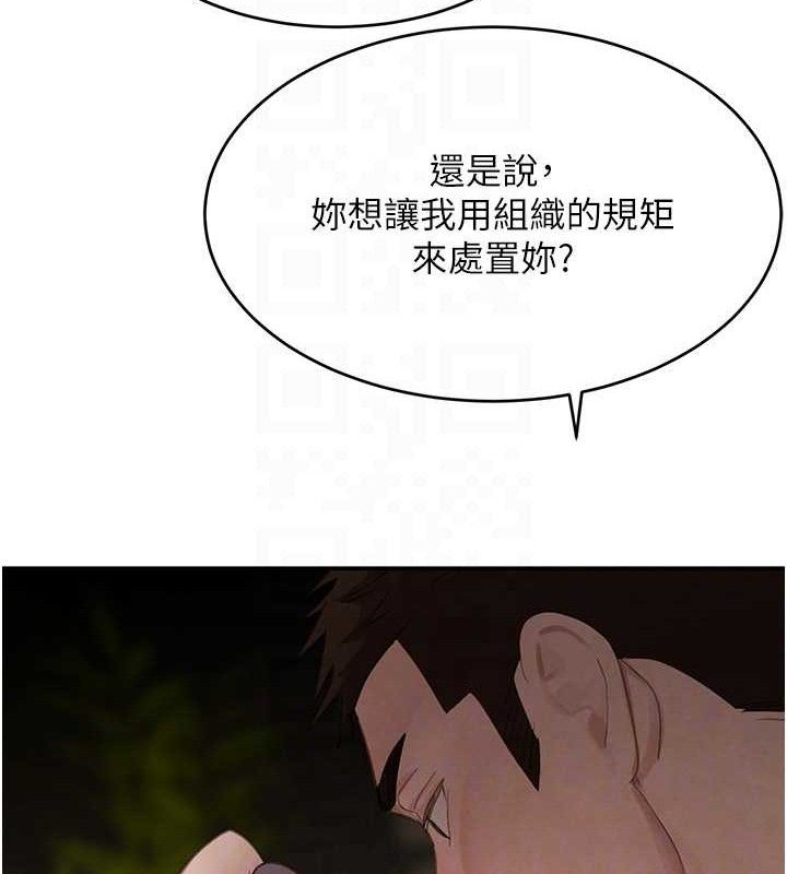 《黑道千金》漫画 第49話-被變態脫光凌辱