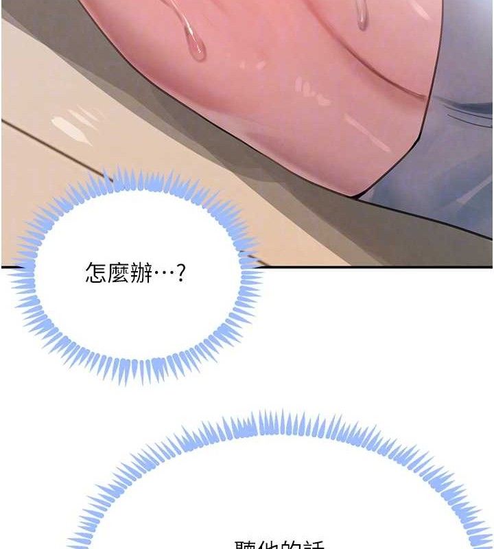 《黑道千金》漫画 第49話-被變態脫光凌辱