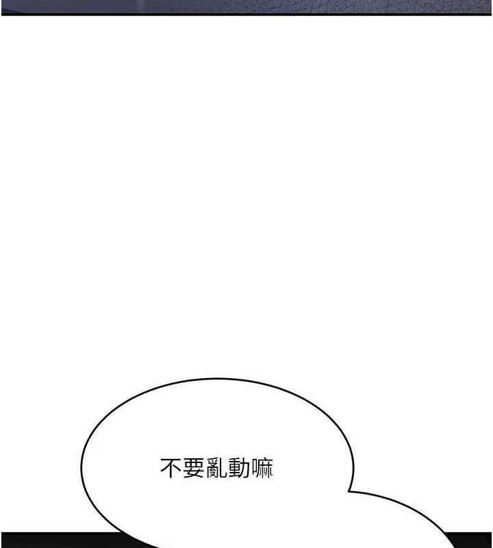 《黑道千金》漫画 第49話-被變態脫光凌辱