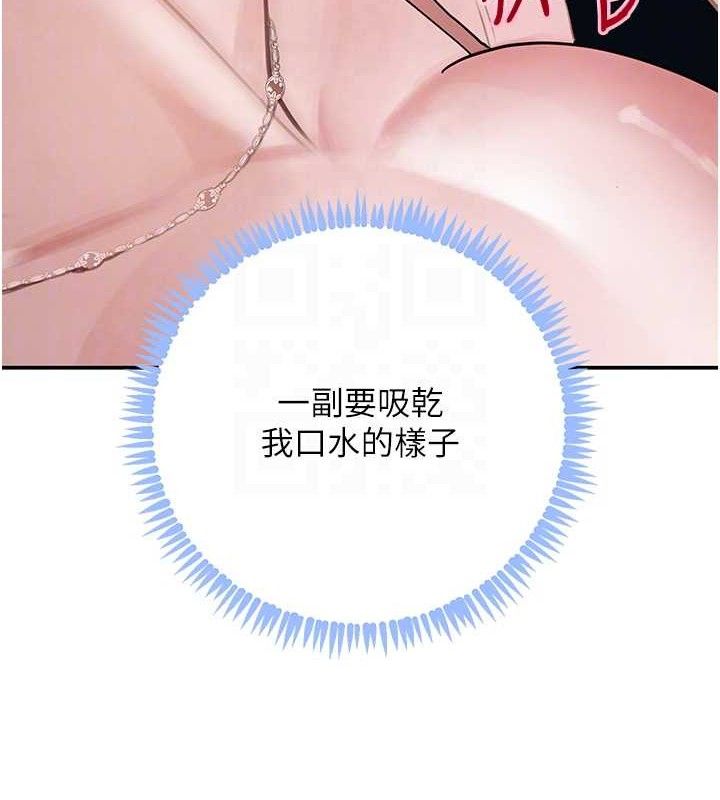 《黑道千金》漫画 第49話-被變態脫光凌辱