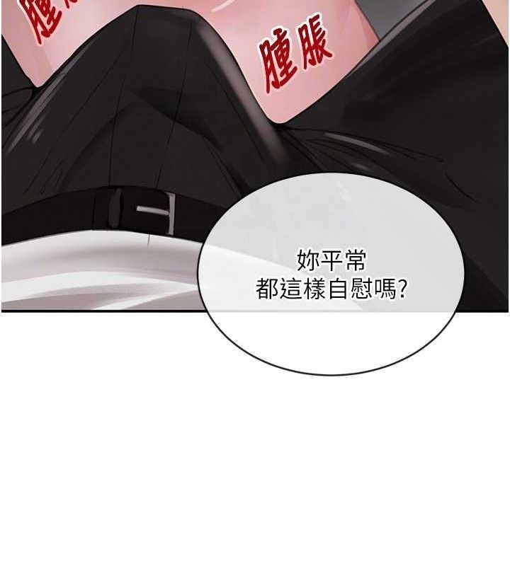 《黑道千金》漫画 第49話-被變態脫光凌辱