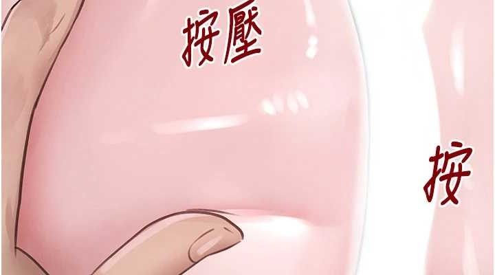 《黑道千金》漫画 第49話-被變態脫光凌辱