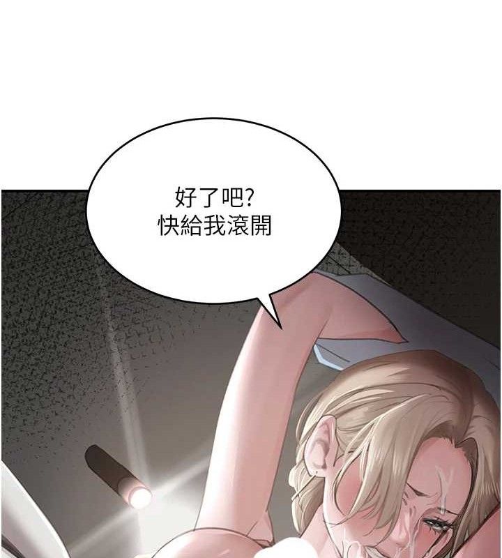 《黑道千金》漫画 第49話-被變態脫光凌辱