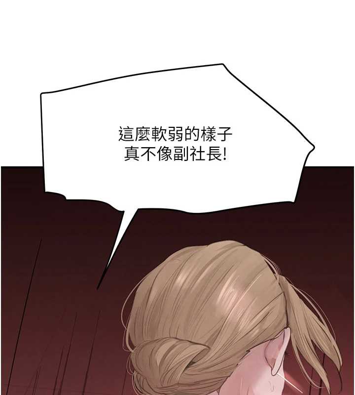 《黑道千金》漫画 第51話-劇烈撞擊下的痙攣快感