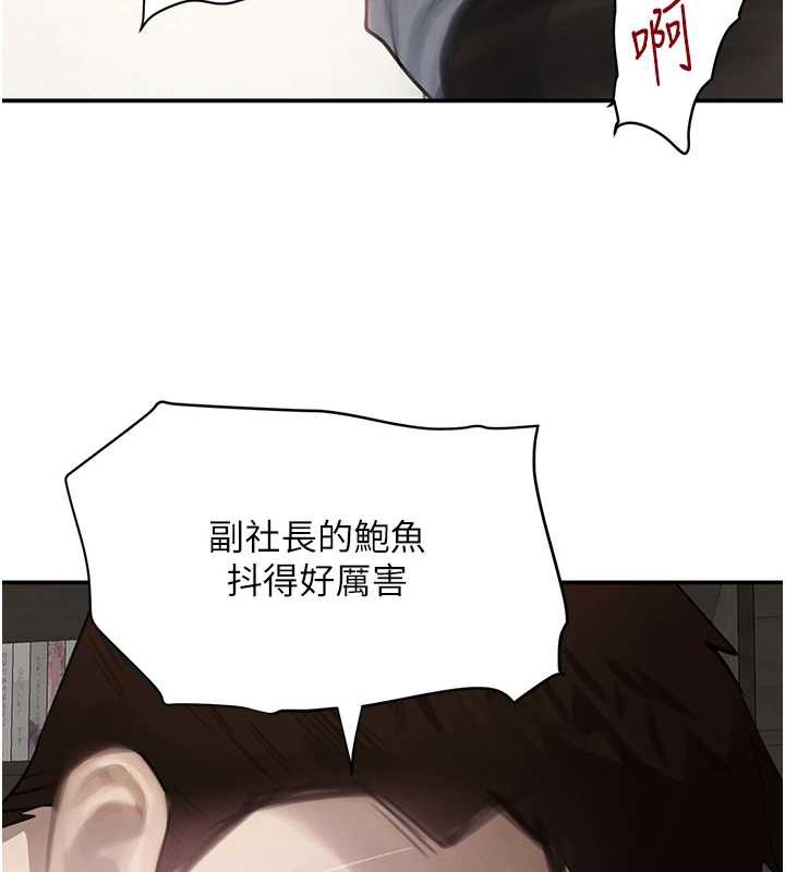 《黑道千金》漫画 第51話-劇烈撞擊下的痙攣快感