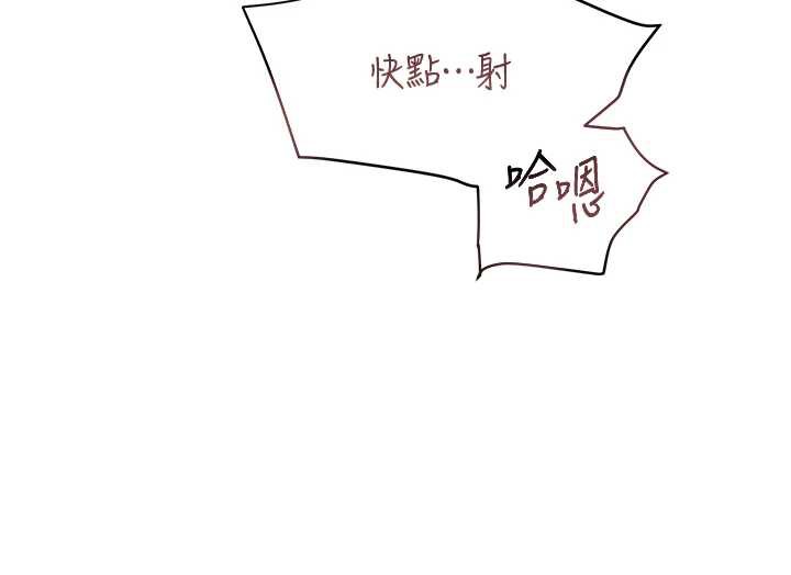 《黑道千金》漫画 第51話-劇烈撞擊下的痙攣快感