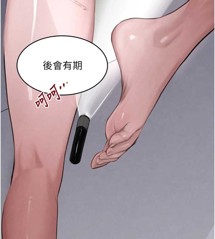 《黑道千金》漫画 第51話-劇烈撞擊下的痙攣快感