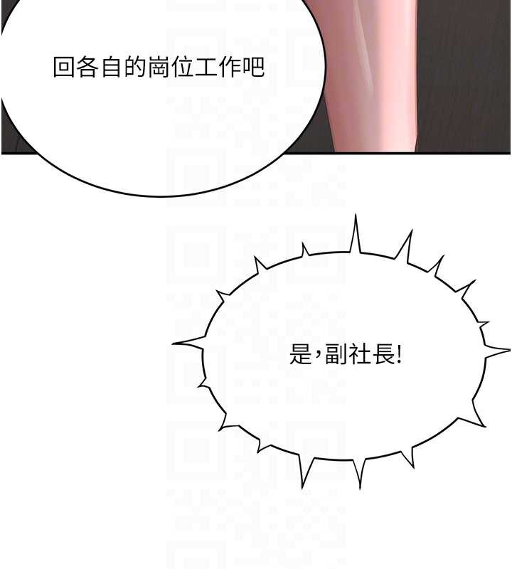 《黑道千金》漫画 第51話-劇烈撞擊下的痙攣快感