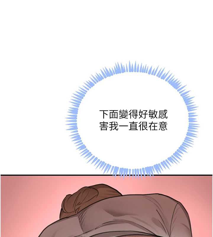 《黑道千金》漫画 第51話-劇烈撞擊下的痙攣快感