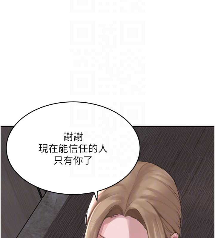 《黑道千金》漫画 第51話-劇烈撞擊下的痙攣快感