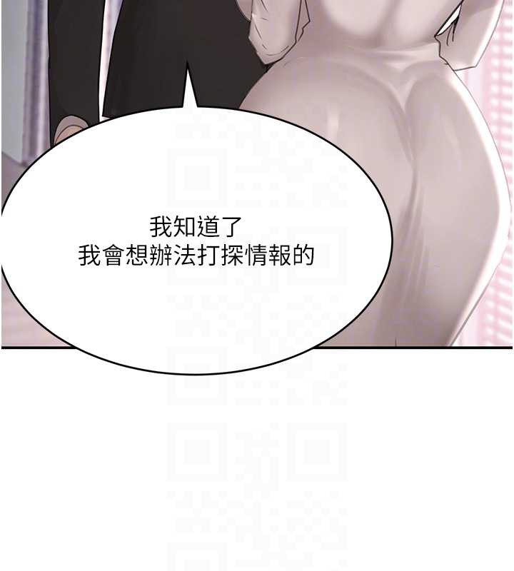 《黑道千金》漫画 第51話-劇烈撞擊下的痙攣快感