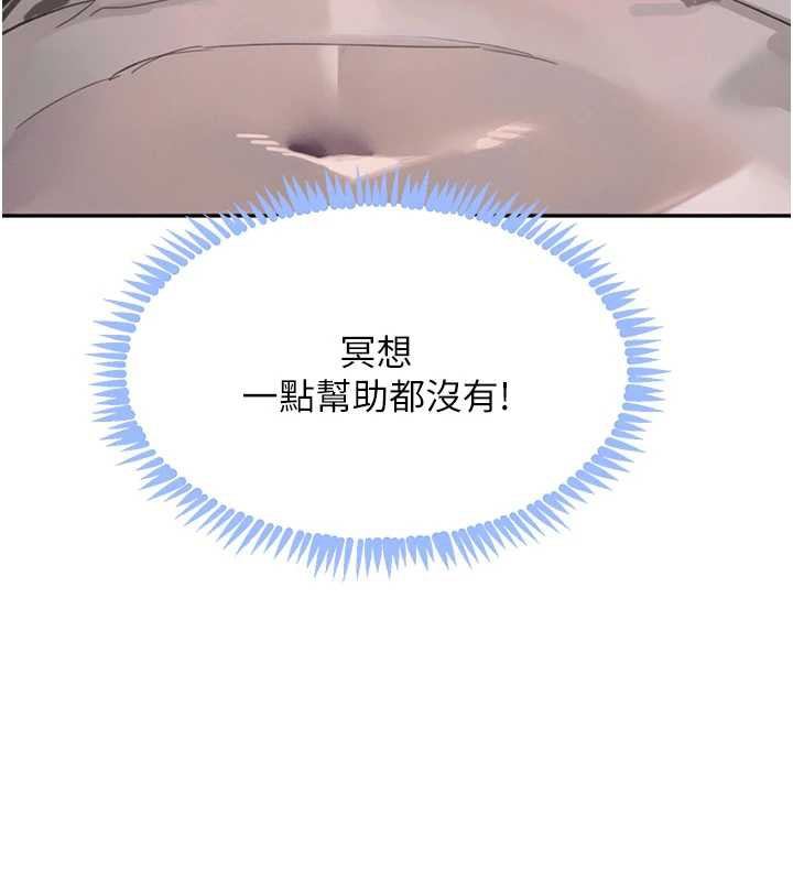 《黑道千金》漫画 第51話-劇烈撞擊下的痙攣快感