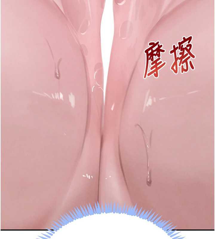 《黑道千金》漫画 第52話-下藥迷姦舊情人