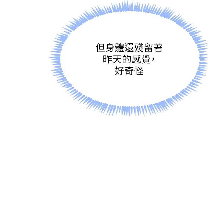 《黑道千金》漫画 第52話-下藥迷姦舊情人