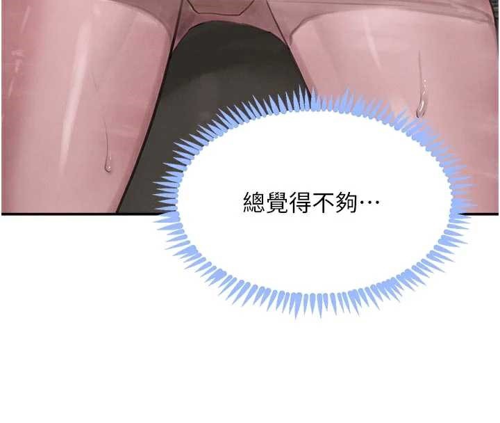 《黑道千金》漫画 第52話-下藥迷姦舊情人