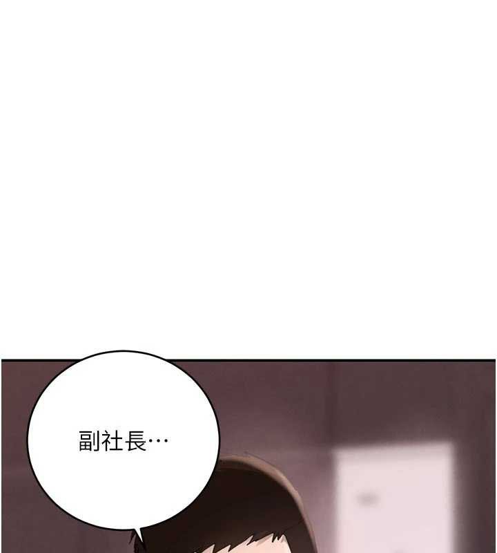 《黑道千金》漫画 第52話-下藥迷姦舊情人