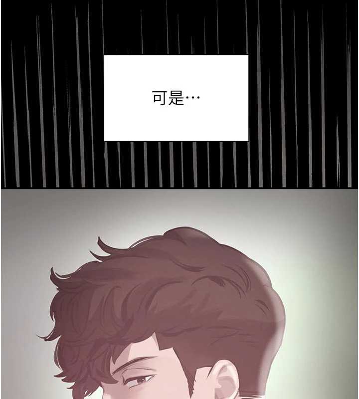 《黑道千金》漫画 第52話-下藥迷姦舊情人