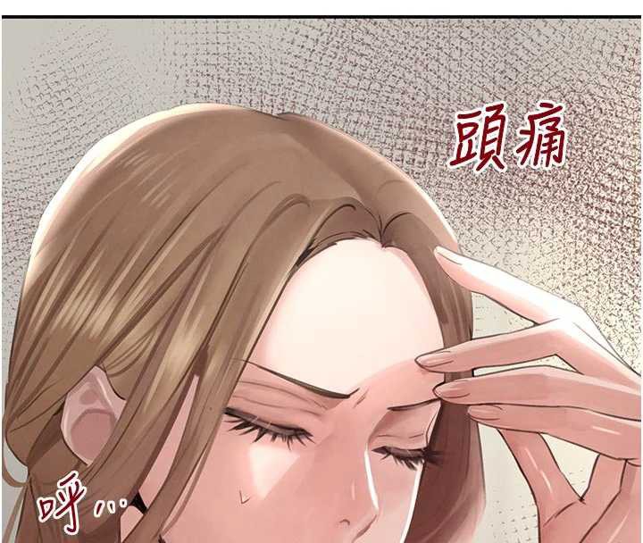 《黑道千金》漫画 第52話-下藥迷姦舊情人