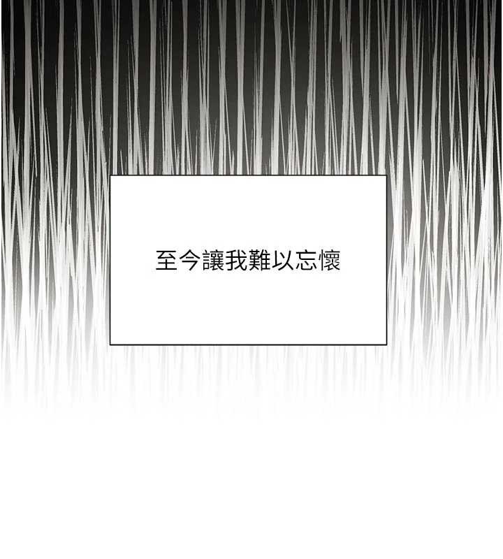 《黑道千金》漫画 第52話-下藥迷姦舊情人