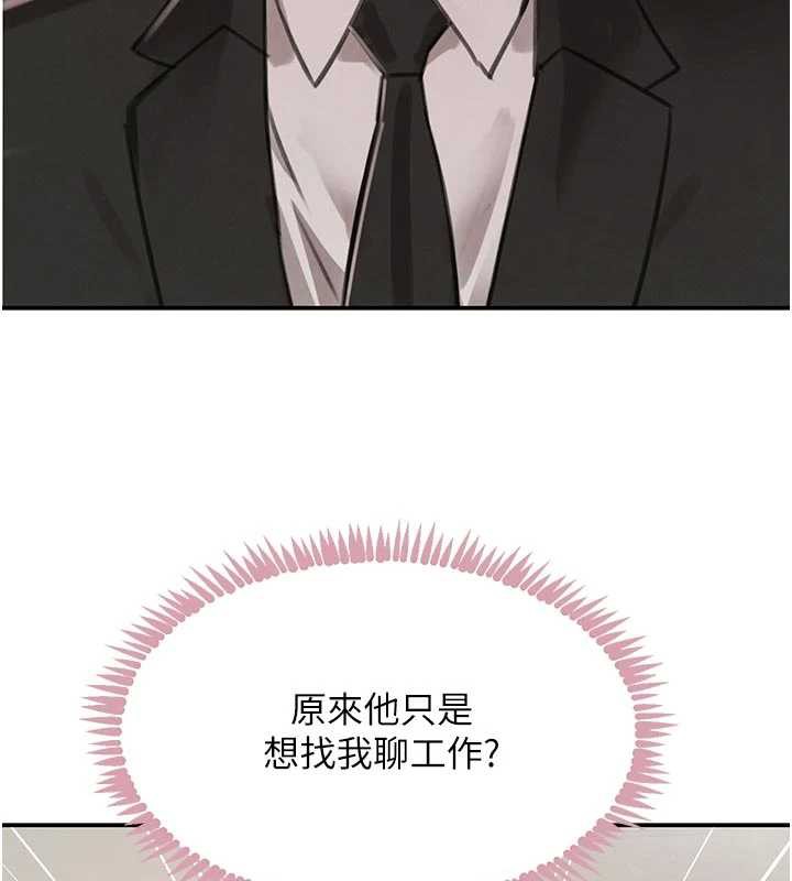 《黑道千金》漫画 第52話-下藥迷姦舊情人