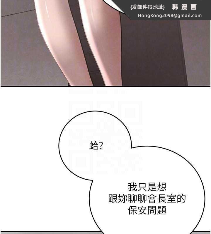 《黑道千金》漫画 第52話-下藥迷姦舊情人