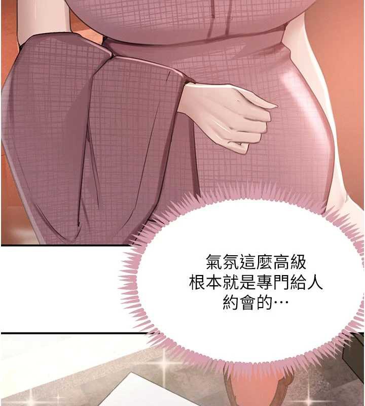 《黑道千金》漫画 第52話-下藥迷姦舊情人