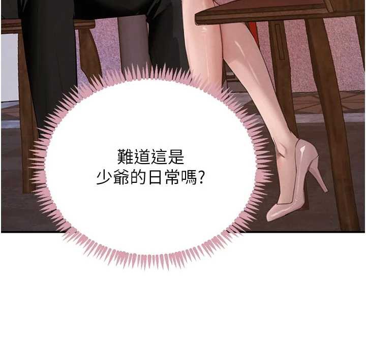 《黑道千金》漫画 第52話-下藥迷姦舊情人