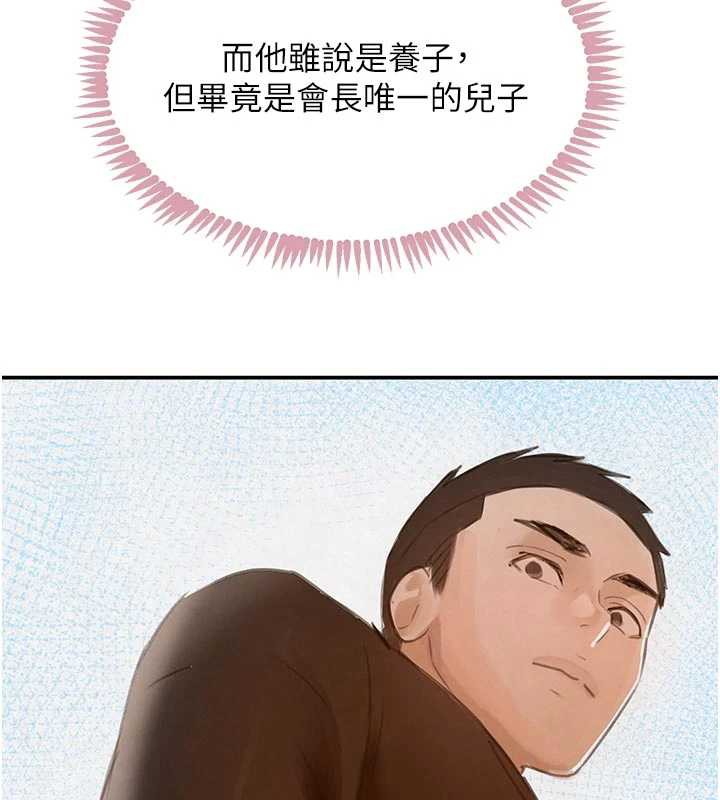 《黑道千金》漫画 第52話-下藥迷姦舊情人