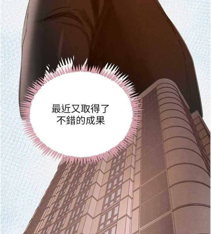 《黑道千金》漫画 第52話-下藥迷姦舊情人