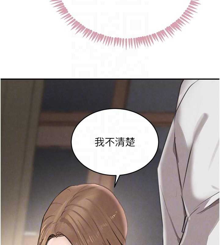 《黑道千金》漫画 第53話-超強度快感折磨