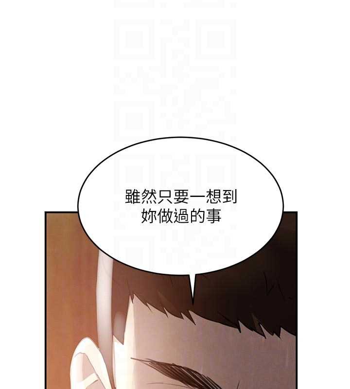 《黑道千金》漫画 第53話-超強度快感折磨