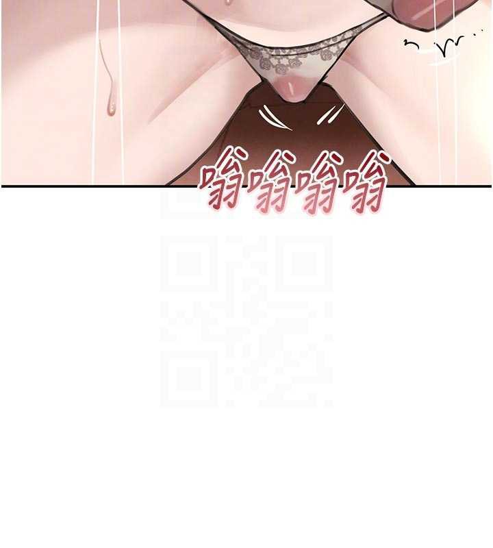 《黑道千金》漫画 第53話-超強度快感折磨