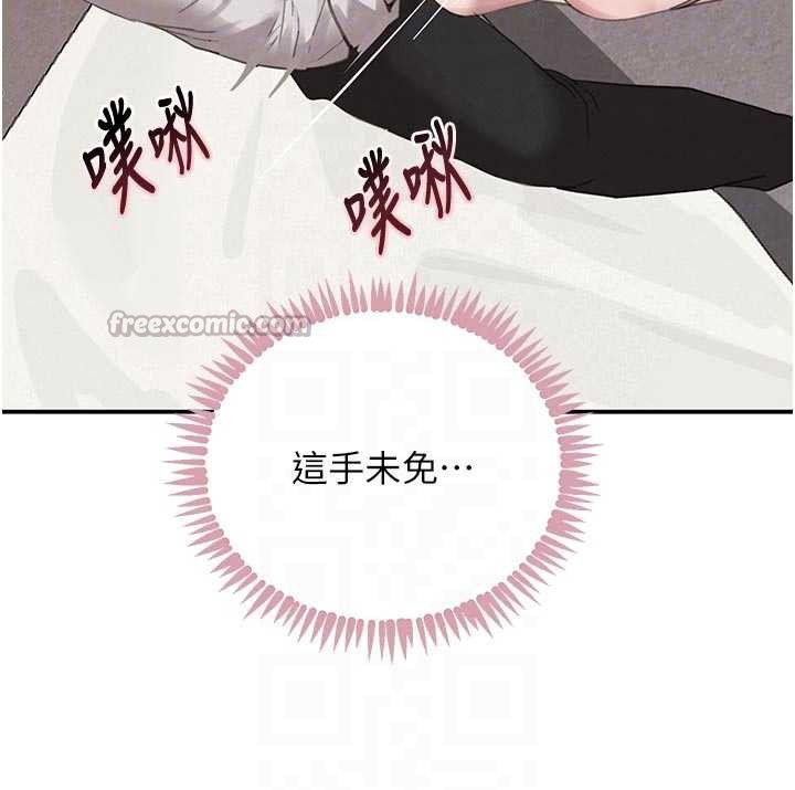 《黑道千金》漫画 第53話-超強度快感折磨