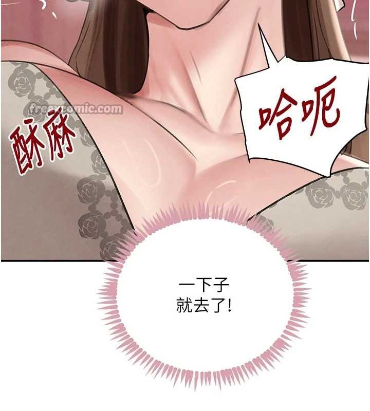 《黑道千金》漫画 第53話-超強度快感折磨