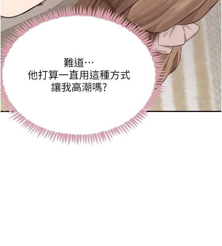 《黑道千金》漫画 第53話-超強度快感折磨